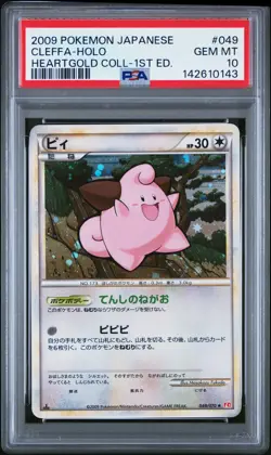 2009 POKEMON JPN HEARTGOLD COLL 1ST ED #049 CLEFFA-HOLO PSA 10 - Image 1