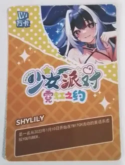 SHYLILY STAR TWITCH Maiden Party PR Goddess ACG Waifu Girl Holo Card - Image 2