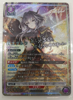 Signed UNION ARENA Arknights Vol2 Warrior Talula EX11BT/ARK-2-042SR ☆☆JP NM 9/26 - Image 1