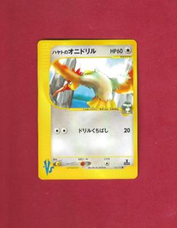 FALKNER'S FEAROW (002/141) VS SERIES 1st EDITION JAPANESE POKEMON CARD - Image 1