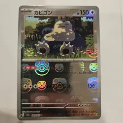 Snorlax (Master Ball Pattern) 143/165 Sv2a: Pokemon Card 151 Holo (Japanese) - Image 1