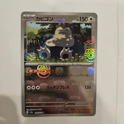 Snorlax (Master Ball Pattern) 143/165 Sv2a: Pokemon Card 151 Holo (Japanese) - Image 2