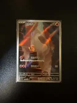 Charmander 168/165 Sv2a: Pokemon Card 151 Holo (Japanese) - Image 1