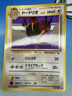 Dodrio 085 Glossy Vending Series Japanese Pokemon Card - Image 1