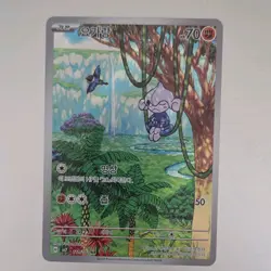 Meditite - 111/102 - SV7: Stellar Miracle (SV7) Korean Pokemon Card (US Seller) - Image 1