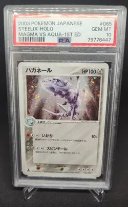 2003 Pokemon Steelix Holo Japanese Magma Vs. Aqua 1st 65/80 PSA 10 - Image 1