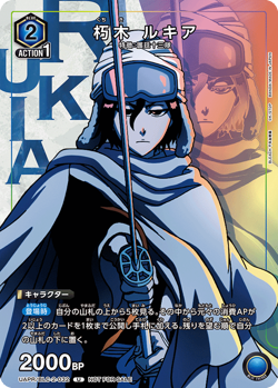 Union Arena Card UAPR/BLC-2-032 Kuchiki Rukia U UAPR JAP PREORDER - Image 1