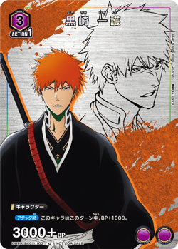 Union Arena Card UAPR/BLC-1-103 Kurosaki Ichigo U UAPR JAP PREORDER - Image 1