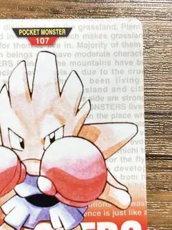 Pokemon Carddass Card Hitmonchan No.107 Bandai Pocket Monsters Red ver. 1996 - Image 4