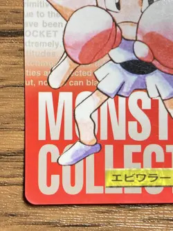 Pokemon Carddass Card Hitmonchan No.107 Bandai Pocket Monsters Red ver. 1996 - Image 5