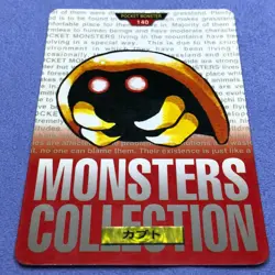 Pokemon Card - 1996 Bandai Carddass - No.140 Kabuto - Red - #0048 - Image 2