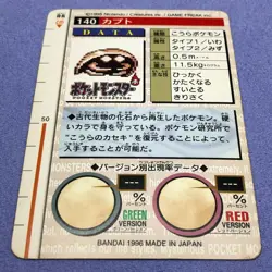 Pokemon Card - 1996 Bandai Carddass - No.140 Kabuto - Red - #0048 - Image 3