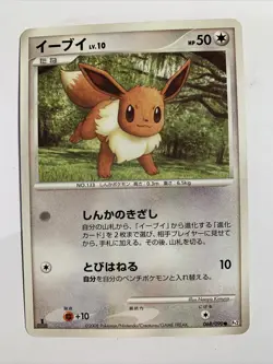 Pokemon Card / Carte Eevee 068/090 1 ED Pt2 ( Bonds to the End of Time ) - Image 1