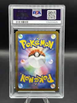 2024 Pokemon SV (JP) sv8a Sylveon ex Special Art Rare #212/187 PSA 9 - Image 2