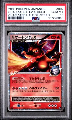 2009 POKEMON JPN CHARIZARD HALF DECK 1ST ED #002 CHARIZARD G LV.X-HOLO PSA 10 - Image 1