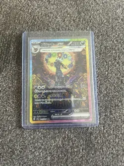 Japanese Umbreon EX SAR 217/187 SV8a Terastal Fest Pokemon Card - Image 3