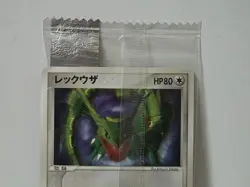Pokemon Card 2004 x1 Rayquaza Promo Meiji NEW SEALED Japanese Limited - Image 4
