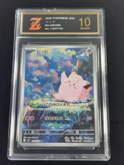 2026 Near Mint Pokemon Clefairy AR 086/080 M3 Nihil Zero Japanese Z Gold 10 - Image 1