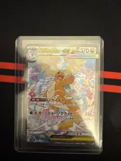 MEGA DRACOLOSSE 246/193 SAR DREAM EX m2a - Neuf - CARTES POKEMON JPN - Image 1