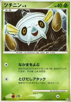 Nincada 014/100 Beat of the Frontier japanese Common - Pokemon Trading Card - NM - Image 1