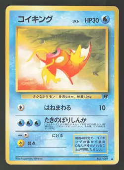 Magikarp 129 Japanese Pokemon Rocket Gang - Image 1