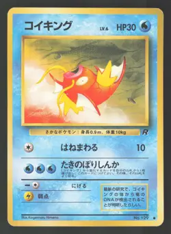Magikarp 129 Japanese Pokemon Rocket Gang - Image 1