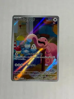 Pokemon TCG Lickitung Illustration Rare Card 082/071 Sv5m: Cyber Judge Holo - Image 1