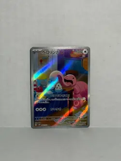 Pokemon TCG Lickitung Illustration Rare Card 082/071 Sv5m: Cyber Judge Holo - Image 3