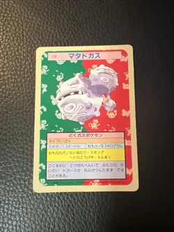 Weezing No. 110 Pokemon Topsun Bandai H4 Blue Back Japanese TCG 1995 US SELLER - Image 1