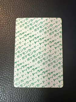 Weezing No. 110 Pokemon Topsun Bandai H4 Blue Back Japanese TCG 1995 US SELLER - Image 2