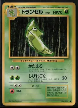 1996 POKEMON JAPANESE BASE SET METAPOD NM - Image 1