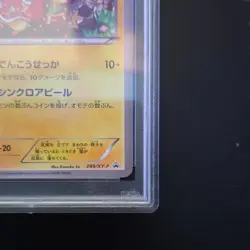 Pokemon Cosplay Pikachu Illust Promo 099/XY-P Japanese PSA 10 - Image 5