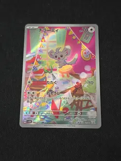 Minccino 082/071 Sv5k: Wild Force Art Rare Holo (Japanese) Pokemon TCG NEAR MINT - Image 1