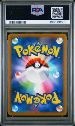 2021 POKEMON JPN SWORD & SHIELD VMAX CLIMAX ULTRA RARE FULL ART/MEW VMAX PSA 10 - Image 2
