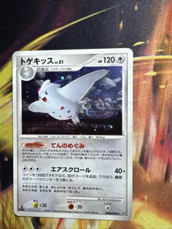 Pokemon TCG Togekiss Holo Rare D&P 1st Edition Dawn Dash 2007 EX Japanese NM - Image 1