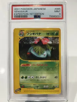 2001 Pokemon Japanese vensaur expedition 1st edition mint 9 #065 - Image 1