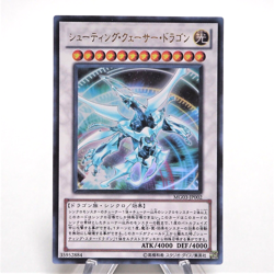 Yu-Gi-Oh Shooting Quasar Dragon MG03-JP002 Ultra Rare MINT~NM Japanese e641 - Image 2