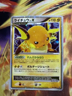 [NM] Raichu LV.X Pokemon Card Japanese 026/092 Stormfront 1st Edition CL84 - Image 1
