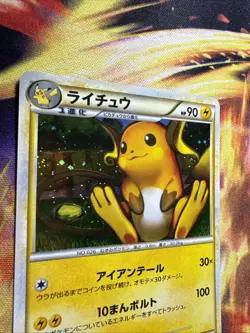 Raichu 033/070 1st Edition Pokemon TCG Nintendo Trading Card Game Japanese - Image 2