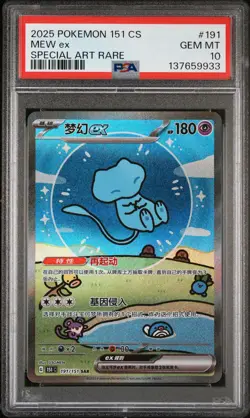 2025 POKEMON SIMPLIFIED CHINESE 151 C-COLL 151 SPECIAL ART RARE MEW EX PSA 10 - Image 1