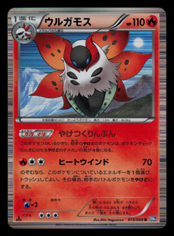 NM - Pokemon Japanese Volcarona 015/069 R Dark Rush BW4 Holo 1ST ED - Image 1