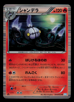 NM - Pokemon Japanese Chandelure 014/052 R Hail Blizzard BW3 Holo 1ST ED - Image 1