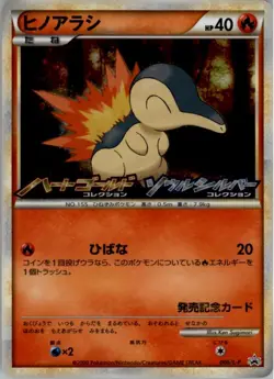 Cyndaquil 006/L-P Holo Pokemon Japanese Black Star Promo HGSS Release Played - Image 1