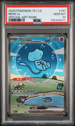 2025 POKEMON SIMPLIFIED CHINESE 151 C-COLL 151 SPECIAL ART RARE MEW EX PSA 10 - Image 1