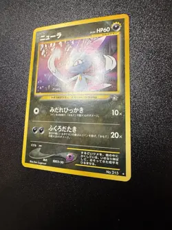 Japanese Sneasel No. 215 Neo Genesis - Rare Pokemon Card - NM/Mint - Image 2