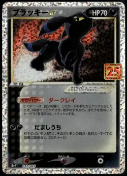 Umbreon Gold Star 012/025 Japanese Pokemon 25th Anniversary s8a-P Holo Card - Image 1