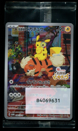 Detective Pikachu 098/SV-P Japanese Promo 2023 SEALED SURFACE WEAR Pokemon Card - Image 1