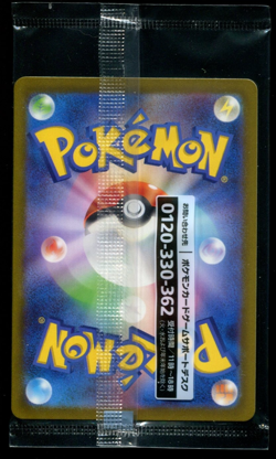 Detective Pikachu 098/SV-P Japanese Promo 2023 SEALED SURFACE WEAR Pokemon Card - Image 2
