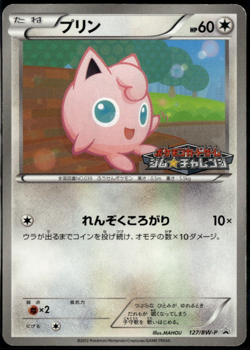 Jigglypuff 127/BW-P Japanese Promo Gym Challenge Stamp Pokemon Card HP - Image 1