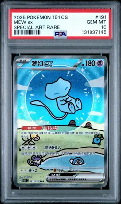 2025 POKEMON SIMPLIFIED CHINESE 151 C-COLL 151 SPECIAL ART RARE MEW EX PSA 10 - Image 1